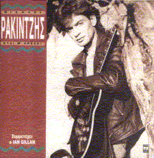 Michalis Rakintzis - Etsi M' Aresei